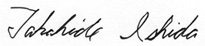 signature_takahide_ishida